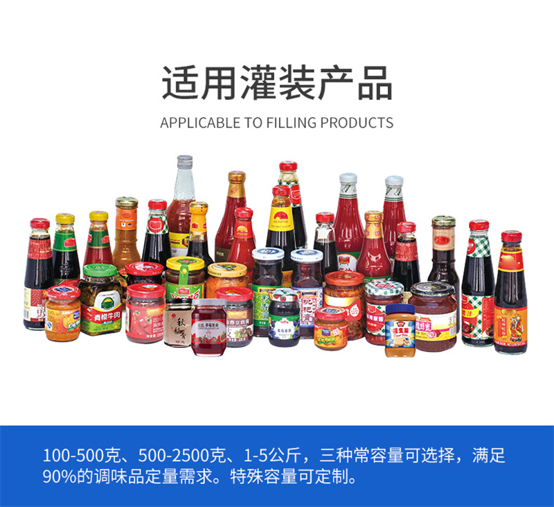 自動(dòng)化燒烤醬灌裝機(jī)成為醬料企業(yè)的福音！